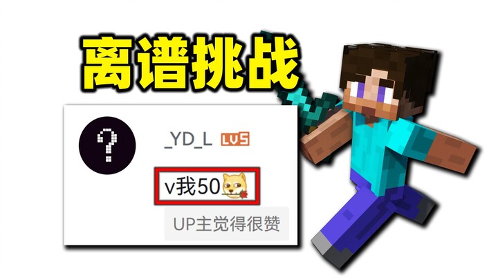 Apa-apaan nih tantangan gila semacam ini!? [Tantangan Ekstrem 24 Jam]