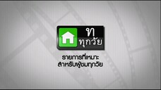 ซิทคอม เฮง เฮง เฮง 15มิ.ย45 ตอนที่ 22