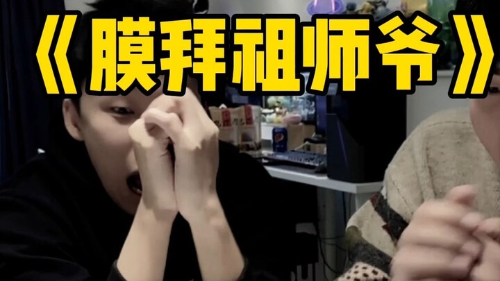 ไม่คิดเลยว่าจะเป็นแบบนั้น! แกจะพูดถึงแกรนด์มาสเตอร์ตอนเล่นโป๊กเกอร์ด้วยเหรอเนี่ย?!