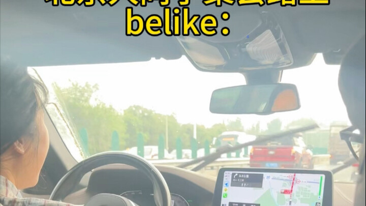 Beijing couple has a big fight (they’re not a couple, just friends)