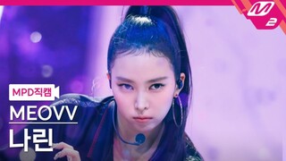 เต็มเปี่ยมไปด้วยเสน่ห์แห่งดวงดาว! คลิปสดการแสดงเพลงเดบิวต์ครั้งแรกของนาริน มีโอว์!