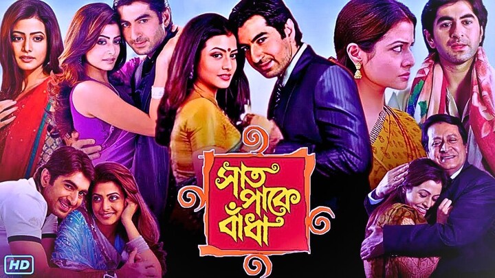 Saat Pake Bandha (2009)