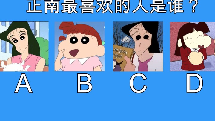 [Beginner Level] Ten Questions to Test If You’re a True Shin-chan Fan
