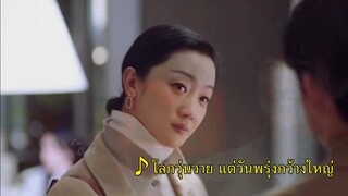 You Are My Hero (2021) คุณคือป้อมปราการของฉัน EP 25 [ซับไทย]
