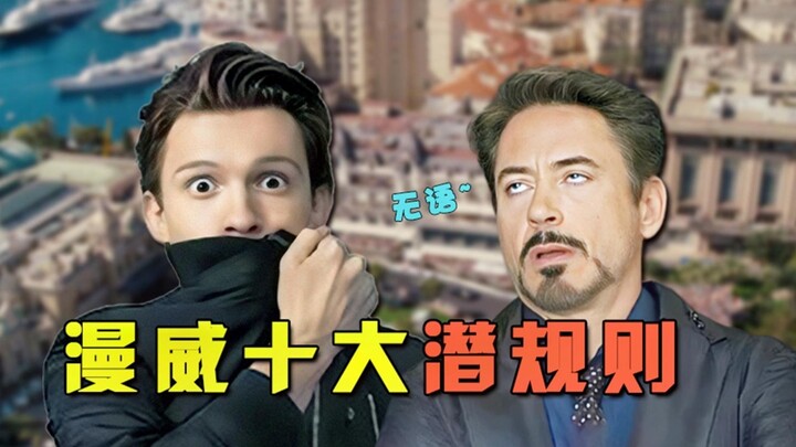 Marvel's behind-the-scenes rules you don't know, Iron Man's 11-year contract, Spider-Man spoilers