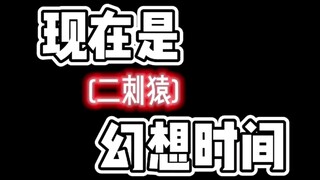 其实我有个梦(huan)想，是全国大赛