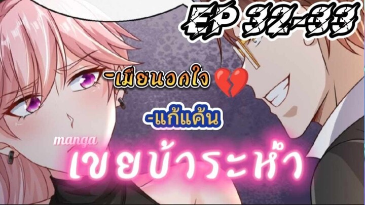 (พากย์มังงะ) ดูดกลืนเทพจนกลายเป็นเทพแห่งนคร ตอนที่ 32-33
