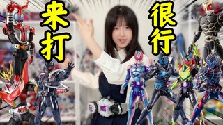 假面骑士！华丽的小人盛宴～开箱！大家最喜欢哪一款呢？！