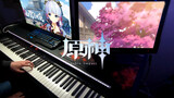 [Cover Piano][Genshin Impact] "Her Legacy" - Tema Ayaka Kamisato