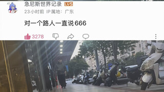 你敢说我就敢拍