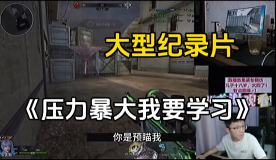 "أعتقد أنني سأذهب للدراسة بدلاً من ذلك." الوثائقي الضخم "الضغط كبير جدًا، عليّ الدراسة" مستمر في الع