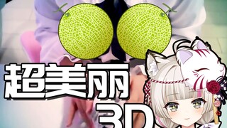 【超美丽3D】日本白虎萌萌哒