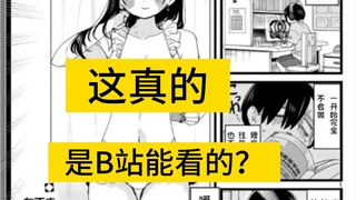我心危 124话 审核大大高抬贵手版 汉化 20230704