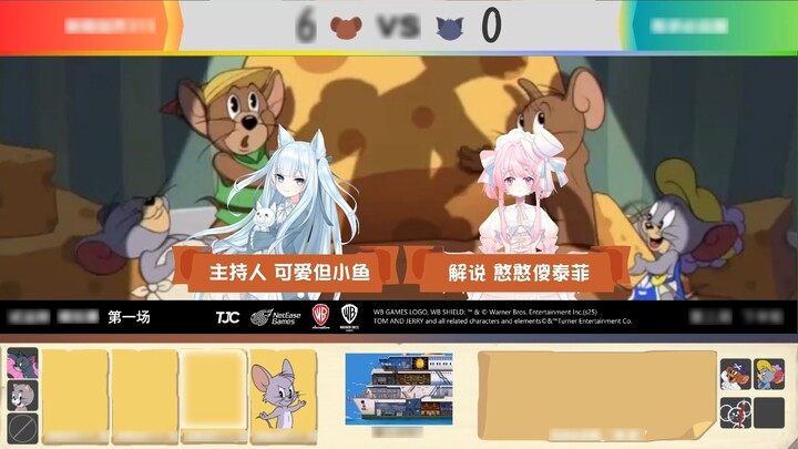 Tom and Jerry TJC Summer Season丨BP & Game Style Preview