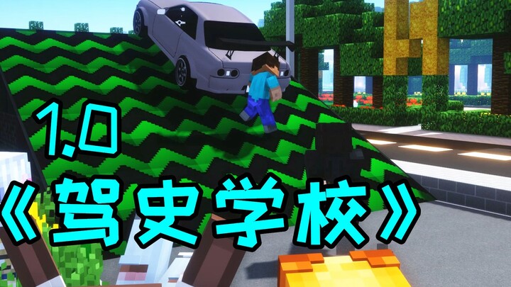 Driving History Academy 1.0