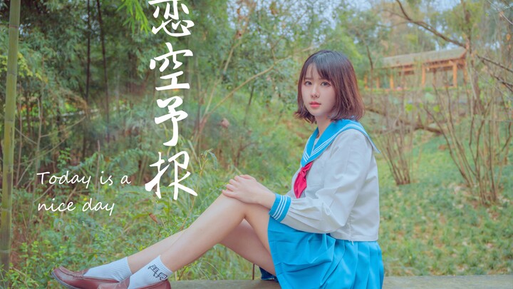 【دِنغ دِنغ】توقعات الحب والسماء الصافية ☆〜（ゝ。∂）أتمنى أن تكون كل الأيام صافية ومشمسة