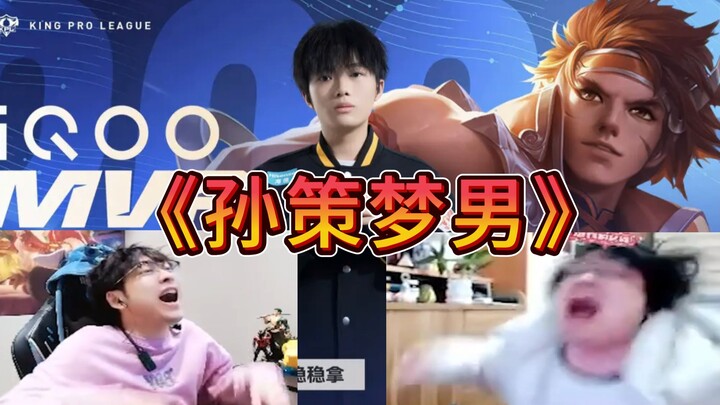 "My Friend Sun Ce"