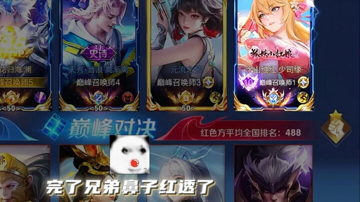 Kapan kamu bilang aku paling tegang? #AnChuan #Lan #Honor of Kings