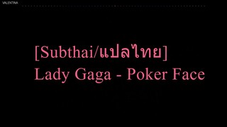 [Subthai/แปลไทย] Lady Gaga - Poker Face