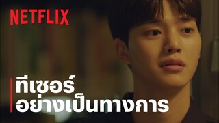 พยากรณ์วันนี้ มีรักบางแห่ง | ทีเซอร์อย่างเป็นทางการ | Netflix