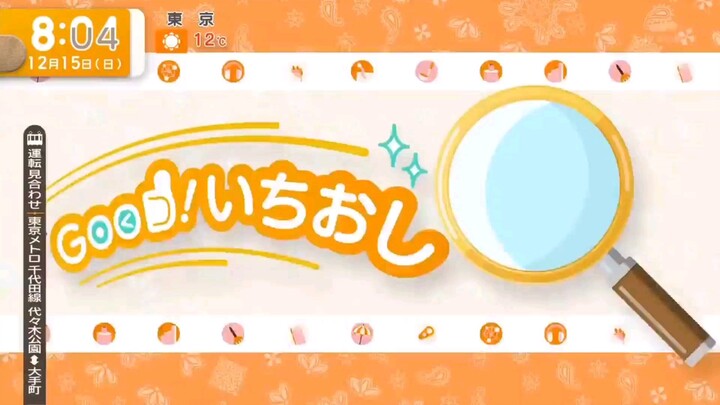 [グッド!モーニング] [グッド! いちおし] (2024年12月15日) 冷凍食品にAI パラパラチャーハン進化