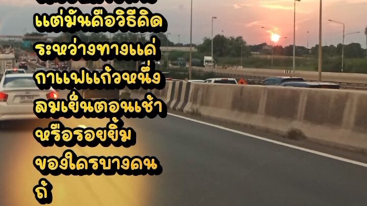ความสุขในมุมมองของเรา