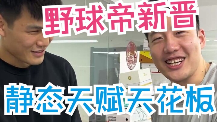 موهبة مذهلة! هل تعرف البيانات البدنية لتشن غوهاو؟