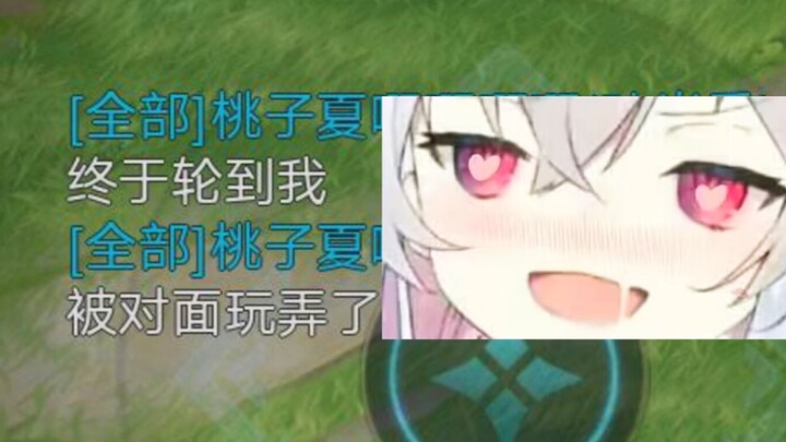 ถึงตาฉันโดนอีกฝ่ายเล่นงานบ้างแล้ว!