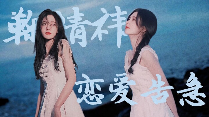 [One-Click Outfit Change] Whose wife’s limited-edition “Starry Sky Dress” look for summer has leaked