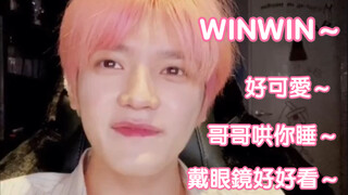 Taeil bị Winwin dễ thương đến mức sợ xem phim kinh dị: Cùng anh trai xem, không ngủ được thì anh tra