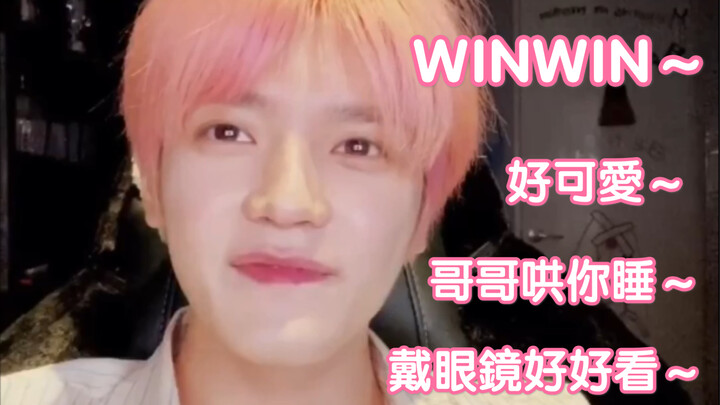 被害怕看恐怖片的winwin可愛到的泰容：和哥哥一起看 睡不著哥哥哄你睡～ 嗚好寵！