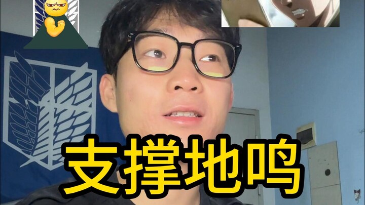 所以你会选择耶格尔派还是韩派