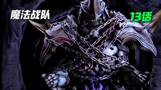 【特摄解说】蛊毒房三冥兽之一怪力独角仙登场！小丽与母亲的约定！