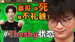 [S13] THE Shy wins two BO3s, shocking everyone. EDG defends their all-China glory, while RNG struggl