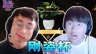 【主播真会玩】219：姿态队VS水晶队，S食艺食界总嚼赛提前上演！