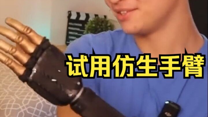 我想这就是科技进步的意义！