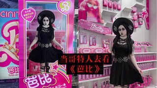 Ketika orang-orang Gotik menonton "Barbie" (Minecraft tiba-tiba berubah menjadi merah muda