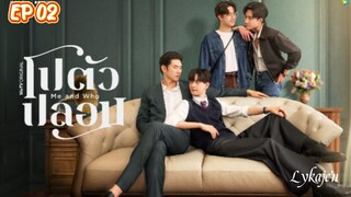 🇹🇭[BL]ME A N D WHO EP 02(engsub)2025