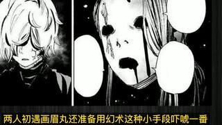 Since I can't choose between two friendships, let's exchange my life for yours [Hell Music] Comic Ex