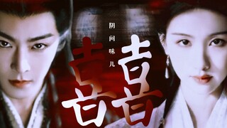 一觉醒来，我CP 竟成鬼片男女主？！嗑个西皮，怎么还被迫换新赛道了