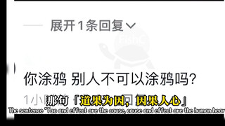 「倒果为因，因果人心」怨不得他人❓黑神话悟空与老鳖的对话再度上演