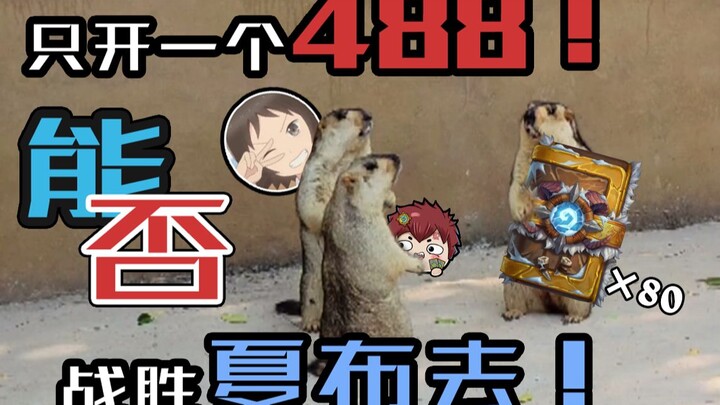 เปิดแค่คันเดียว 488 จะสู้ชนะชาร์บได้ไหม!