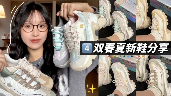 🍧นมฟูฟู*สีสันฤดูใบไม้ผลิ-ร้อน‼รองเท้าเมอแรงค์จาก Skechers สวยจนใจละลาย 🍈
