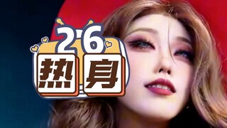 六晓开场热身第26弹！