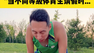 Realistic portrayal of coaches' attitudes when athletes of different levels request leave