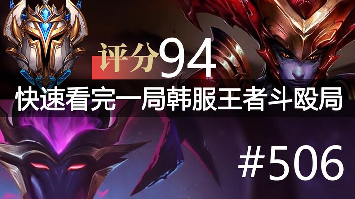 Quickly watch a Korean server King of Glory brawl match #506: Heng, Jett, Wayne, Missing