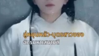 🎬ลู่หยุนหลัว ข้ามเวลาเป็นนางสนม พิชิตใจจักรพรรดิ 🗣ซับไทย(เต็มเรื่อง)