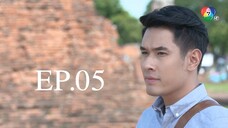 นางทิพย์ 2561 EP.05