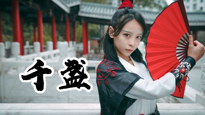 【龙傲娇】千盏