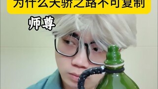 Why the Path of Prodigies Cannot Be Replicated